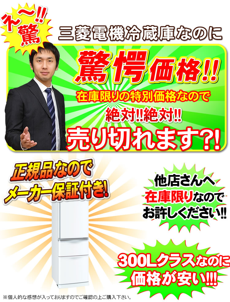MR-R44A-F　在庫限りの驚愕価格にてご案内