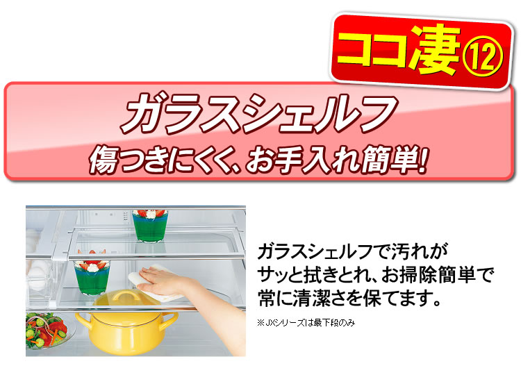 ガラスシェルフで傷つきにくくお手入れ簡単