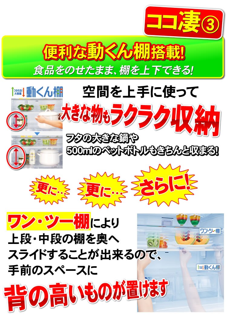 MR-R44A-F　便利な動くん棚搭載で商品を載せたまま棚の上げ下げができる